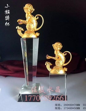 继续写小猴子的奖杯