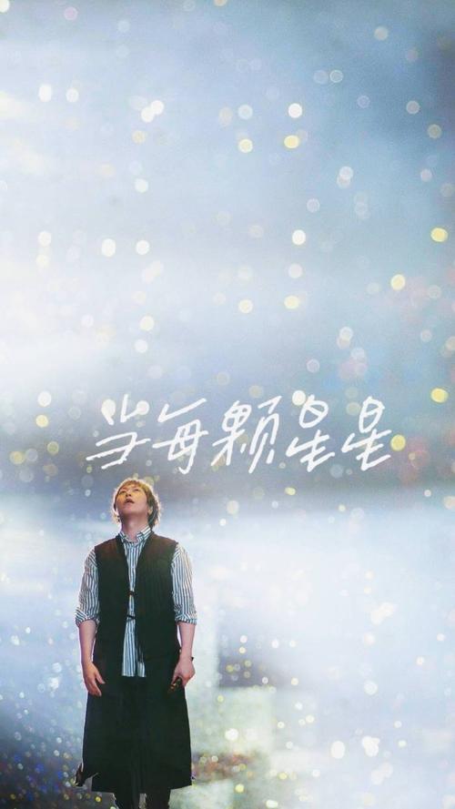 做个明星