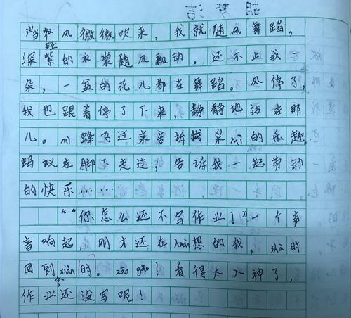 三年级我厂的朋友作文