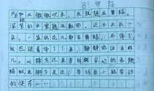 三年级我的植物朋友作文