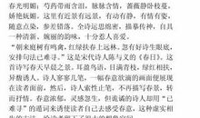 寻找春天作文600字