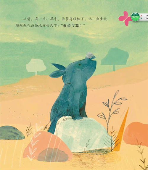 我学会了成长