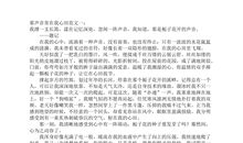 那声音常在心田