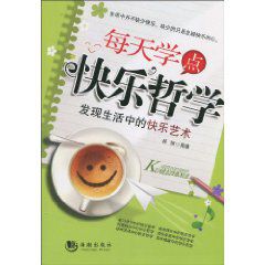 生活哲学