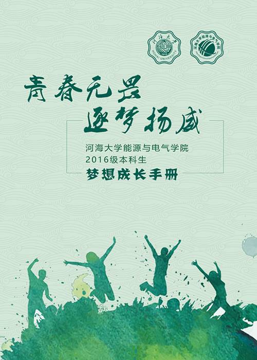 梦想之路