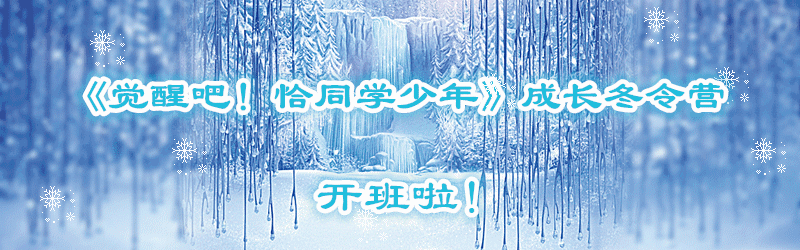 觉醒的中国男孩