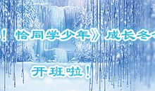 觉醒吧中国少年