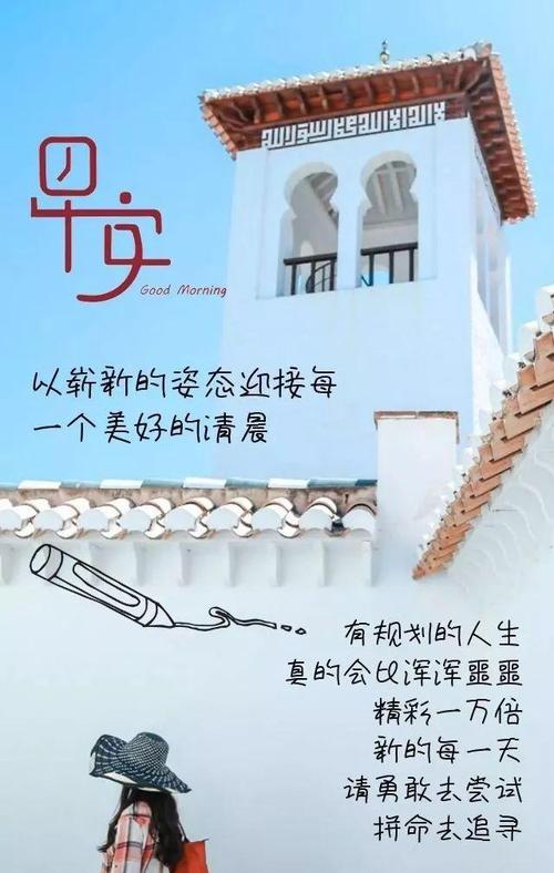 感觉早晨