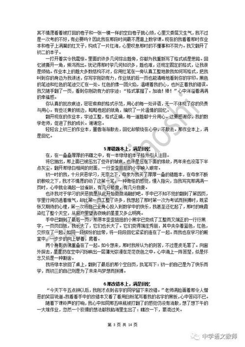 图画书充满了回忆
