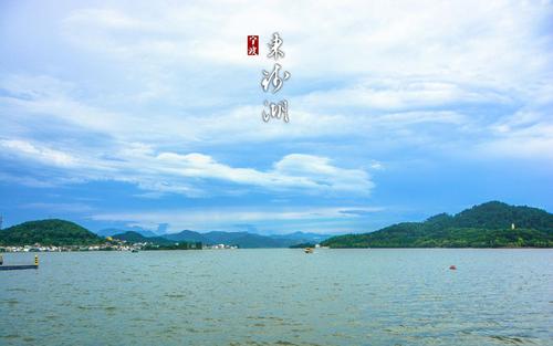 游览东钱湖