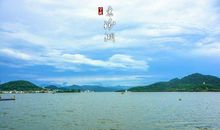 游东钱湖