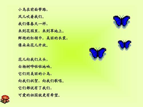 节日快乐_650字