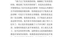 我发现什么的美600字作文