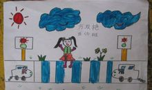 遵守交通规则人人有责