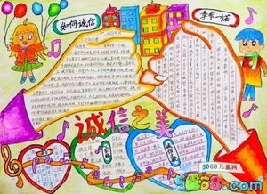 欣赏诚实