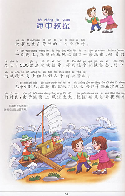 一个诚实的故事