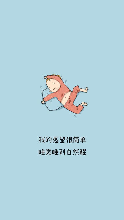 爱好也是我的愿望