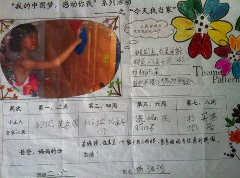 我在家