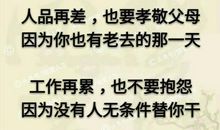 那一次我懂得了孝敬父母