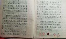 那小说本上，满是回忆