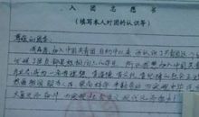 中学学生入团申请报告范例