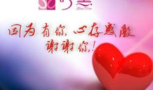 因为你，所以快乐