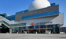 游宁波科学探索中心