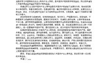 入团申请书范文600字