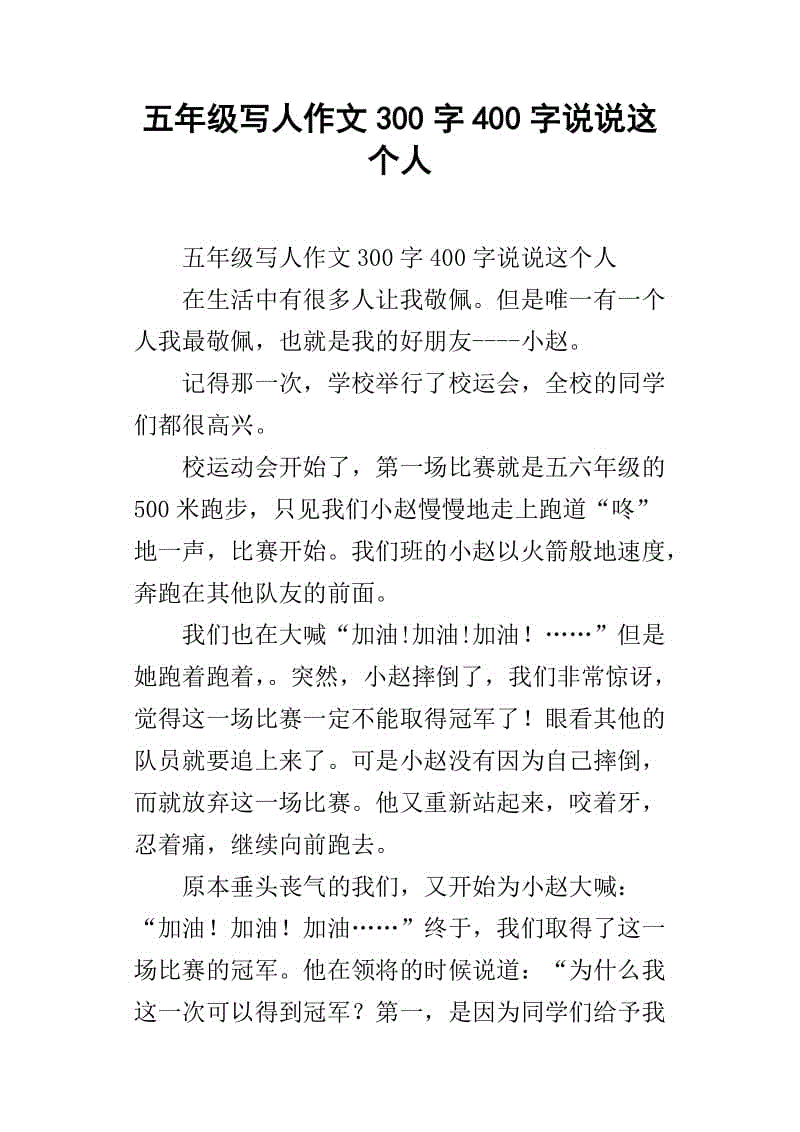 这个人是什么人