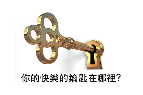以钥匙为主题