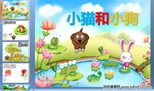 我和小狗的故事