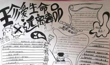 珍惜青春拒绝毒品观后感