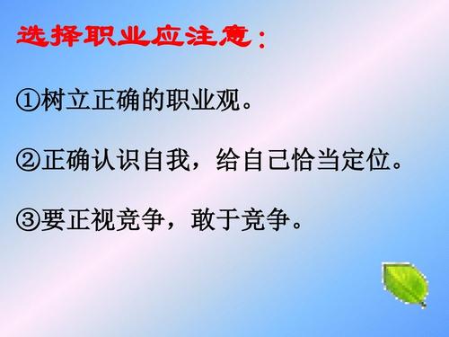 选择自己的生活位置