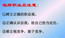 选择自己的人生定位