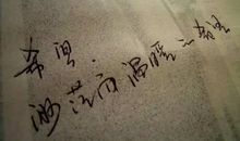 那话语触动我心