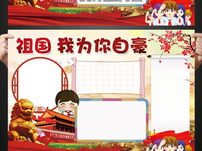 为中国骄傲