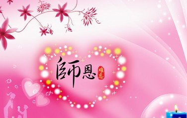 导师制