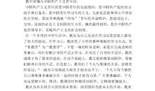 2014年最新中学生入团申请书