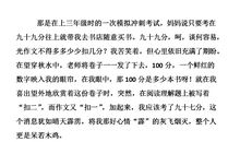 我是一个好孩子作文400字