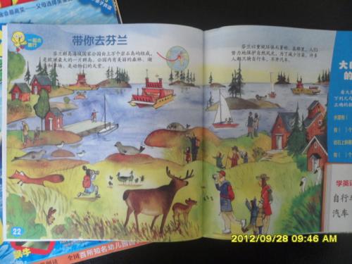 精彩的旅行阅读