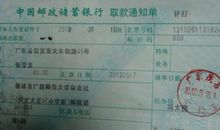 人生第一笔稿费