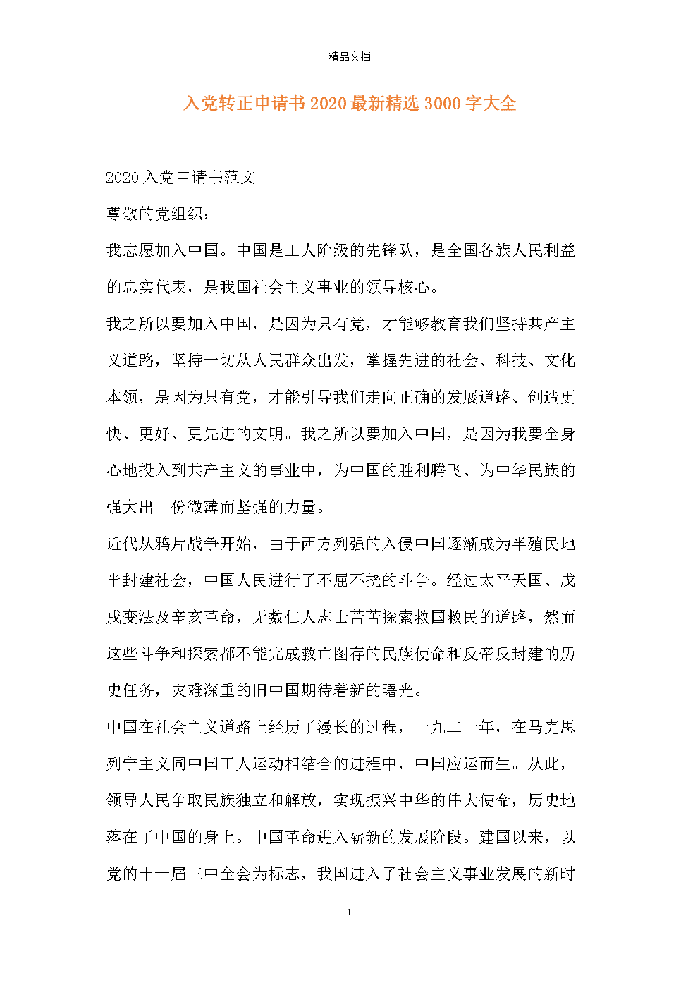Disaster_3000字