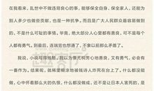 四世同堂读后感