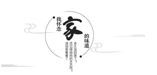 小姐的味道