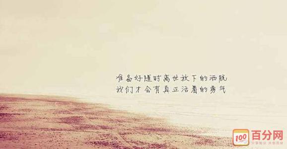 我想成为一个坚强的人