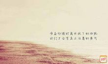 我要做一个坚强的人