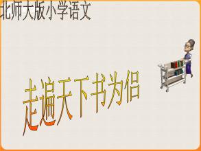 环游世界