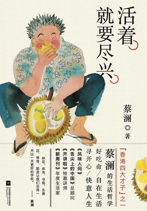 与竞争对手的日子