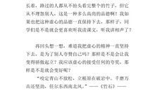 竹子作文400字小学