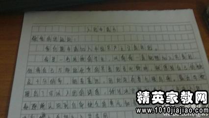 优秀青年入学申请的论文样本